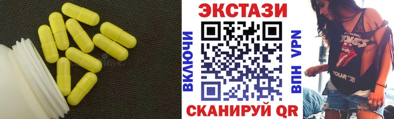 Экстази 250 мг Сухой Лог