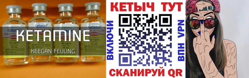 Кетамин ketamine  Сухой Лог 