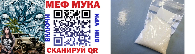 МЕФ мяу мяу  Сухой Лог 